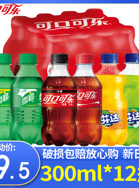 可口可乐小瓶装网红零度碳酸饮料