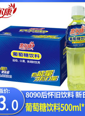 惠尔康500ml功能饮料整箱包邮