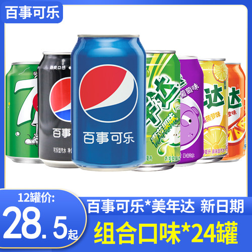 百事可乐美年达330mlx24罐葡萄橙味组合装 七喜碳酸饮料果味汽水 - 封面