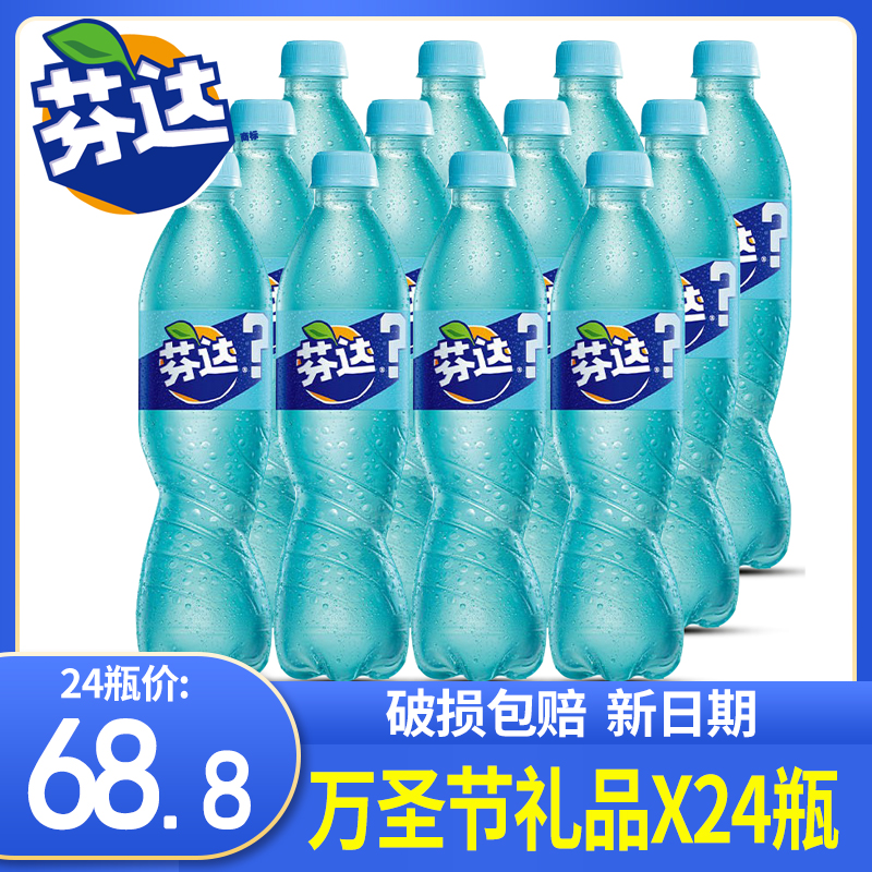 芬达茉莉蜜桃味汽水500ml*24瓶蓝可乐碳酸饮料 可口可乐新品 包邮 咖啡/麦片/冲饮 碳酸饮料 原图主图