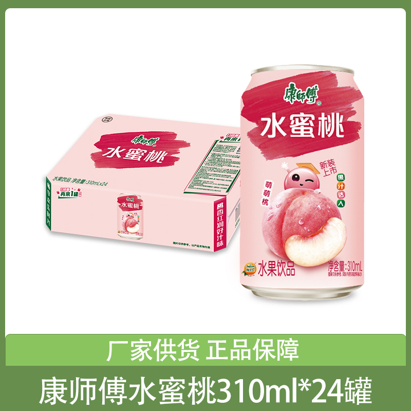 康师傅水蜜桃汁310ml*24罐