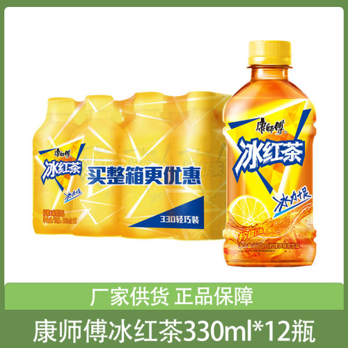 康师傅批发果汁饮品迷你瓶冰红茶