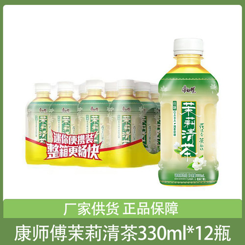 康师傅低糖茉莉清茶330ml*12瓶整箱迷你瓶茉莉花茶饮料饮品团购