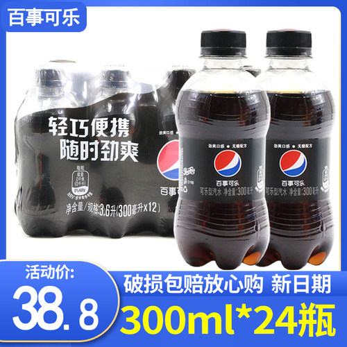 300ml零度无糖整箱包邮碳酸饮料