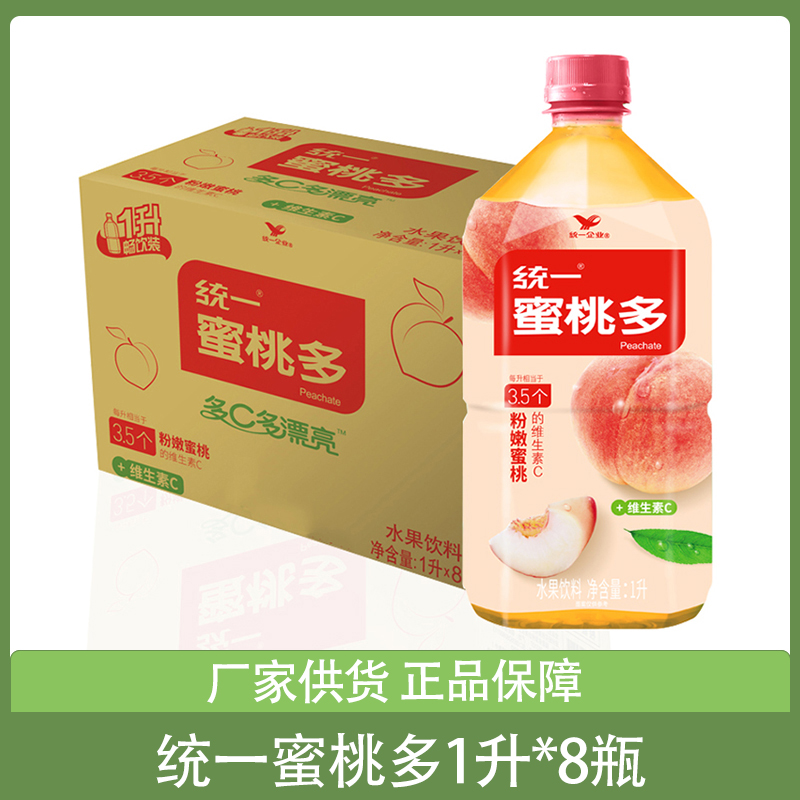 统一蜜桃多水果饮料1000ml*8瓶