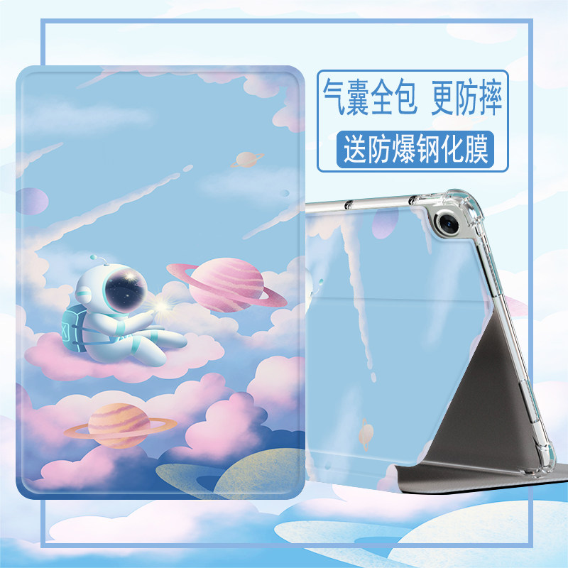 iPad Air保护套9.7寸适用2021新iPod Pro11