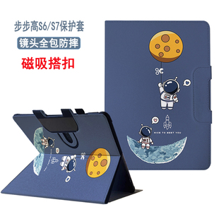 步步高家教机S7保护套镜头全包12.7英寸S6平板保护壳适用P22NH210学生电脑皮套BBK P20H130儿童防摔支架卡通
