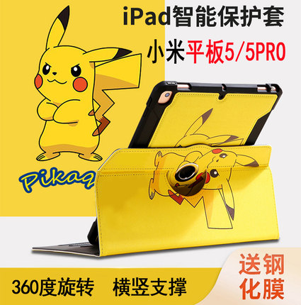 【横竖支撑】小米平板7Pro11.2保护套旋转小米5保护壳2022款红米Redmi Pad全包Pro12.4英寸电脑6 Max防摔皮套