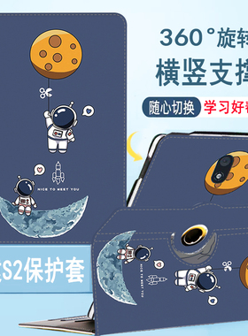 适用小猿智能学练机S2保护套XY-XLJ-01学习机保护壳2024学生作业本10.3寸平板旋转小袁S2练习本横竖支撑外壳