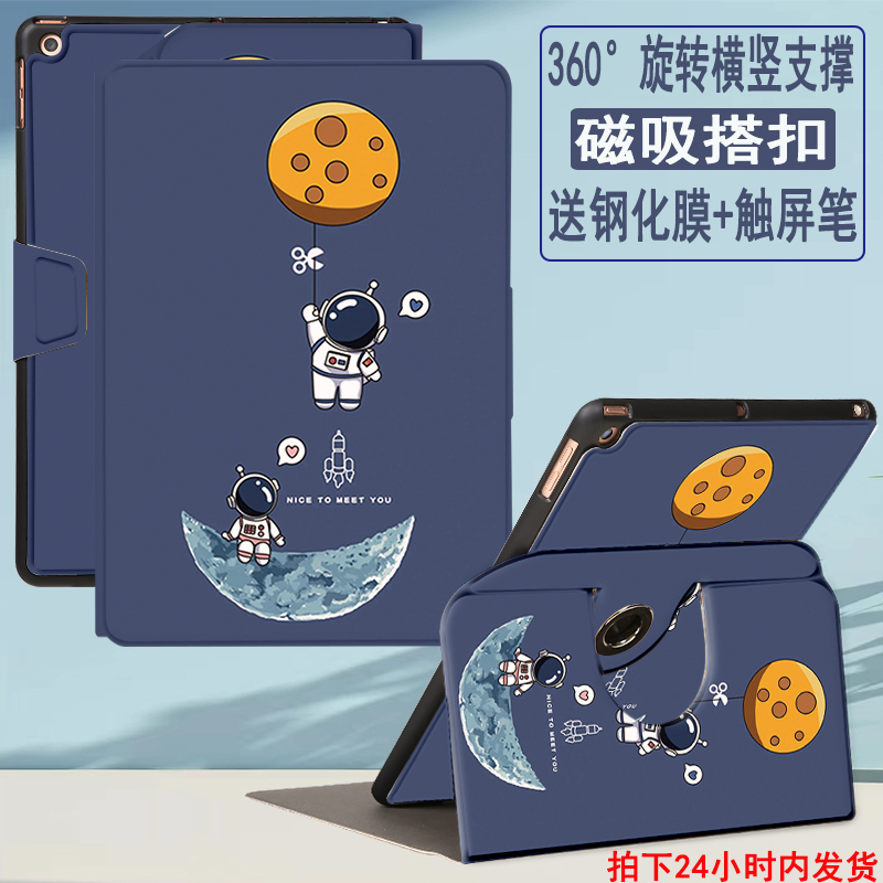 步步高家教机S7保护套12.7英寸S8旋转保护壳适用T3平板全包s5Pro学习机防摔A6横竖A7壳s3prow卡通X2 10.1皮套