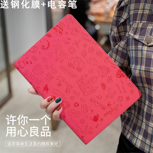 2021款iPad9保护套10.2寸第八代保护壳air5/4卡通9.7寸Air2平板皮