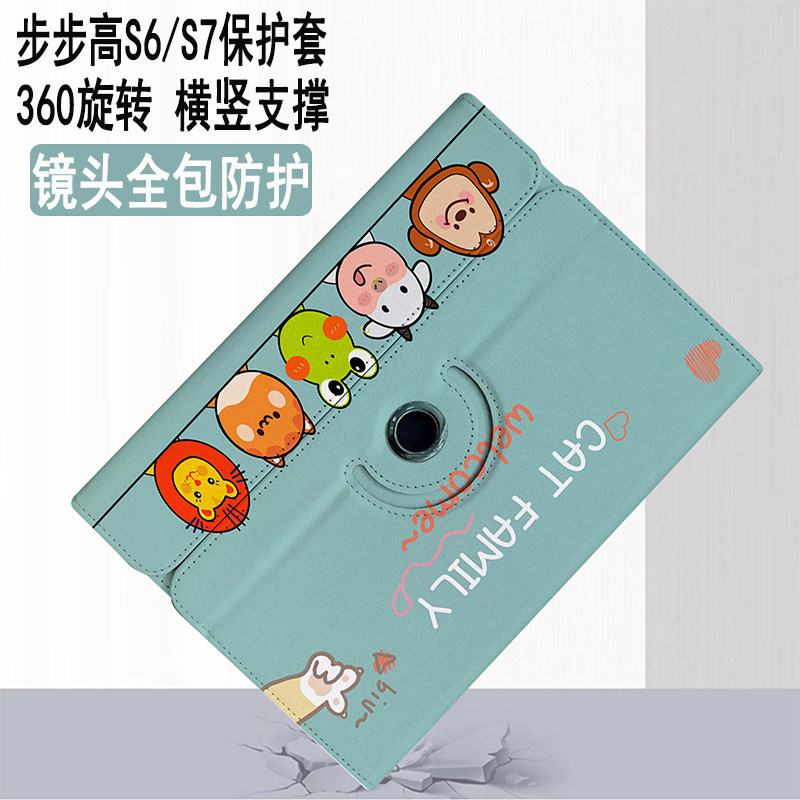 步步高S7保护套镜头全包适用BBK12.7英寸学习机S6保护壳横竖支撑P22NH210家教机外壳旋转P20H130防摔平板支架