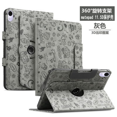 适用华为matepad11.5S保护套2024新款matepad SE11保护壳旋转Pro11平板TGR-W00横竖支架Air11.5带笔槽AGS6壳