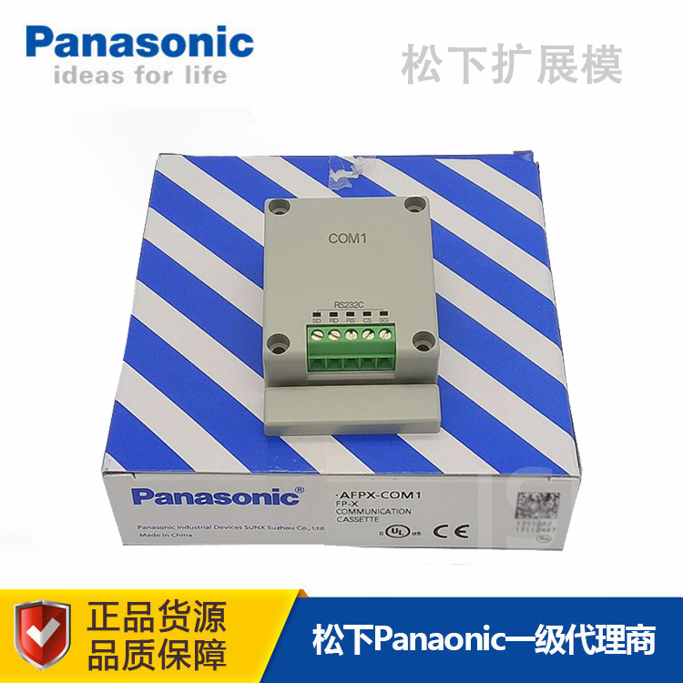 日本松下模块 AFPX-COM2/COM1/COM3/COM4/COM6/IN8 /AD2/TR8包邮