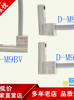 SMC型气缸磁性  D-M9B  D-M9P  D-M9N  D-M9BL D-M9PL D-M9NL包邮