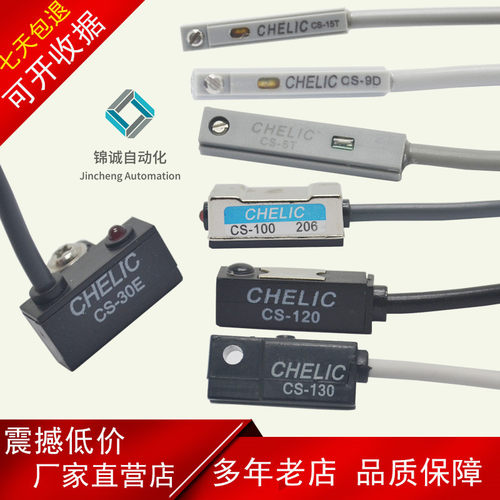气立可感应器磁性开关
