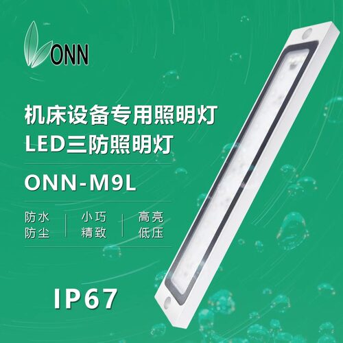 onn欧恩金属M9Lled工作灯