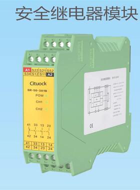 兴兆业安全继电器SR-50-3A1B-N模块STK施特克4级光栅继电器