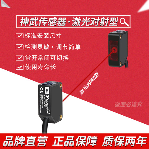 对射式传感器光电开关
