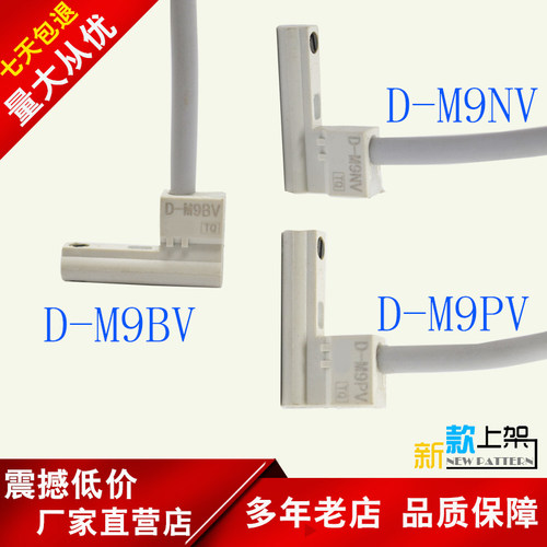 磁性D-M9B-M9N M9P M9PV M9BV M9NV F8B F8N F8P好评如潮特价直销