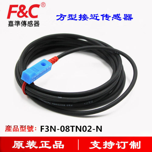台湾嘉准F&C接近开关F3N-08TN02-N/N2/P/P2R2M三线NPN常开24V特惠