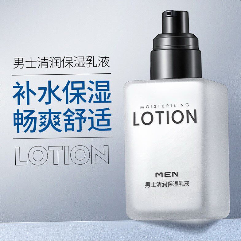 男孩学生党面霜乳液适合高中生的护肤品平价初中生青少年10岁使用感如何?