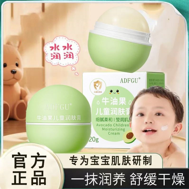 牛油果润肤膏棒婴幼儿面霜保湿滋润擦脸秋冬全身护肤宝宝正品