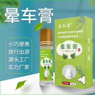 晕车膏儿童成人晕呕吐晕船晕车神器薄荷开车困