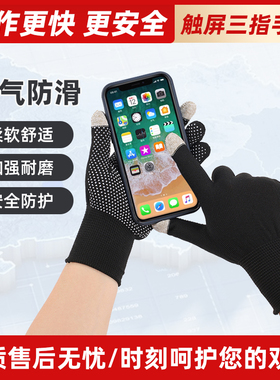 触屏劳保手套男女薄款尼龙弹力开车防滑五指骑行工作劳保紧身修手