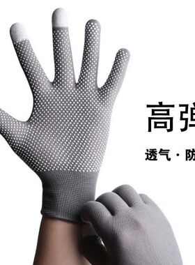 防晒手套触屏夏季薄款透气户外登山攀岩防滑开电动车骑行运动男女