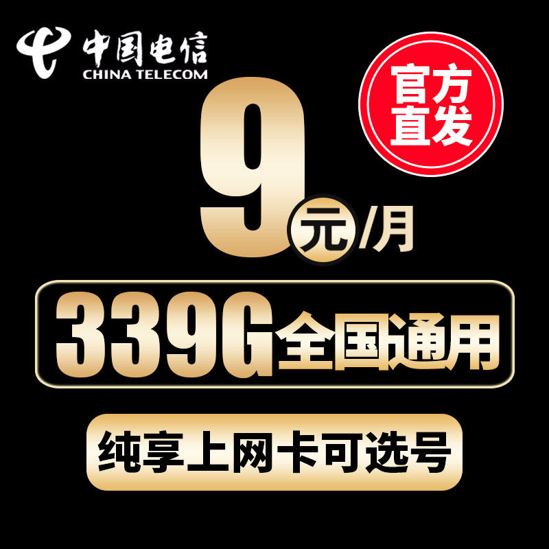 电信流量卡纯流量上网卡无线流量卡4g5g手机电话卡大王卡全国通用_虎窝淘