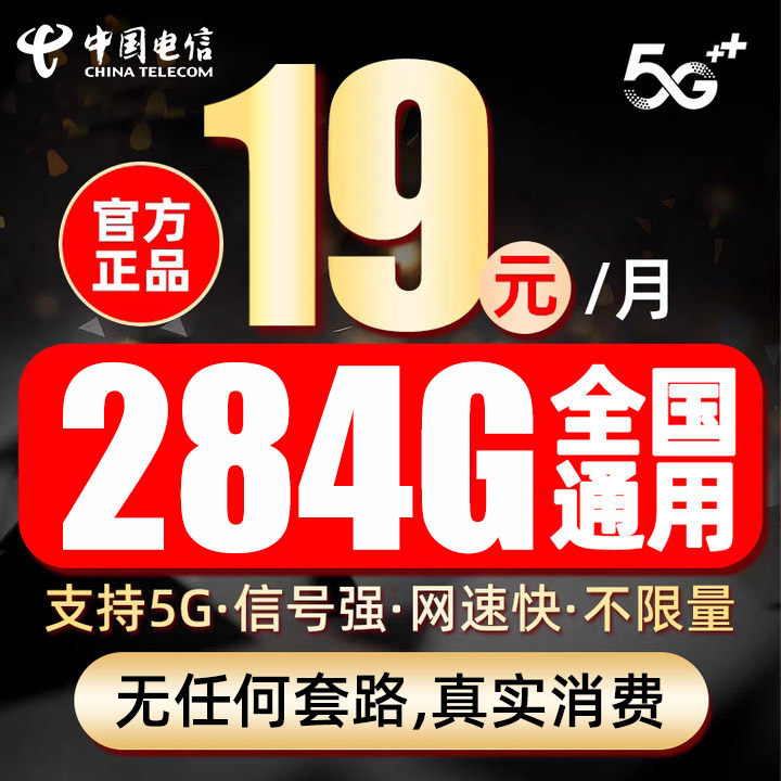 电信流量卡纯流量上网卡无线流量卡5g手机电话卡大王卡全国通用_虎窝淘