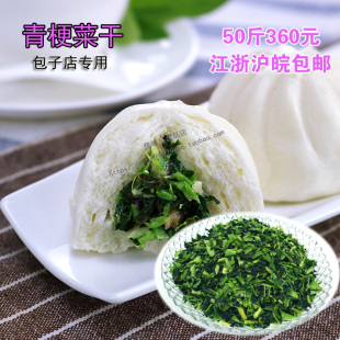 脱水蔬菜青梗菜干包子菜 做包子馅原料 菜包子油菜干小白菜小青菜