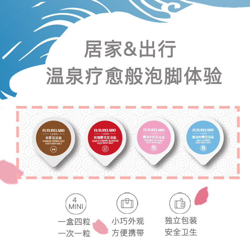 小足系列养生泡脚足浴盐玫瑰牛奶草本中药包精油泡脚粉男女祛寒濕