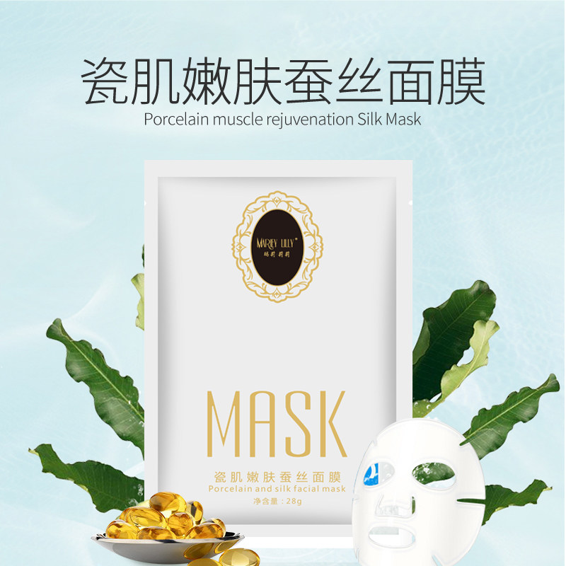 MARLEY LILLY瓷肌嫩肤蚕丝水润通透面膜水滢清爽柔嫩滋润贴合免洗