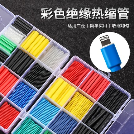 热缩管绝缘套管软热缩套管电线保护套接线套数据线充电线修复收缩