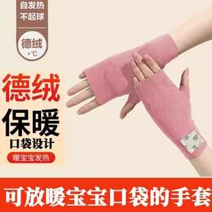 双面德绒保暖手套男女秋冬防寒学生写字打字漏手指头无痕手套带兜