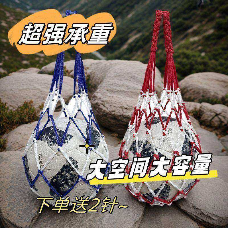 篮球网兜便携多功能训练收纳袋足球包装袋实用便捷设计运动携带篮