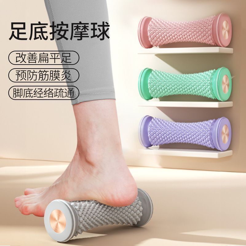 足底筋膜球扁平足弓训练器