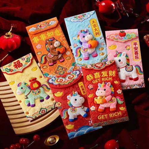 2025新款马年5D立体打印小马红包