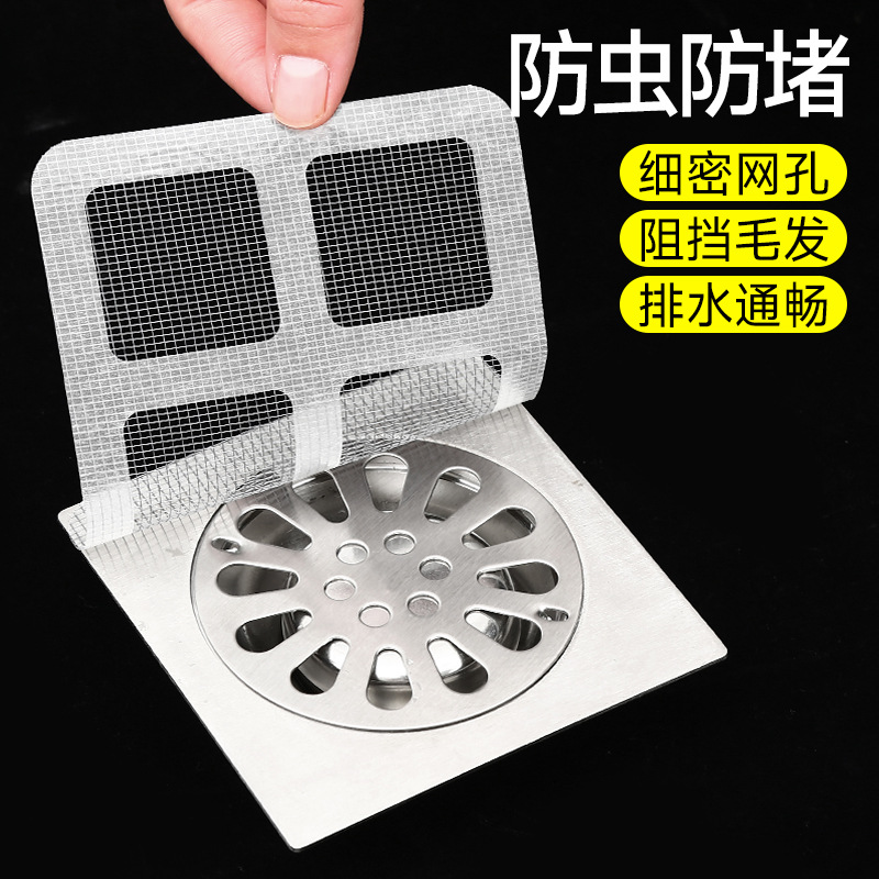 浴室毛发缎带过滤网厨房卫生间下水道过滤器防虫防堵塞自粘地漏贴