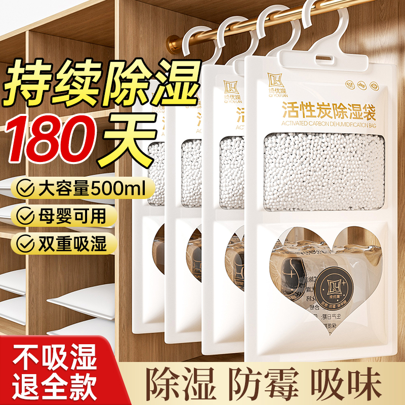 優選除濕袋快速除濕-防潮防霉