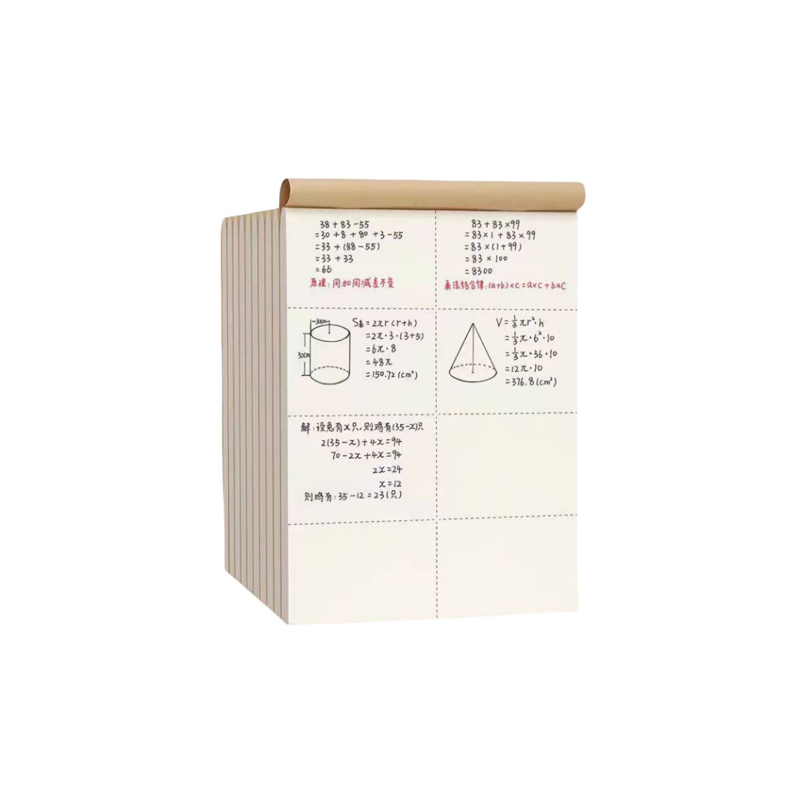分区草稿纸空白加厚小学生用
