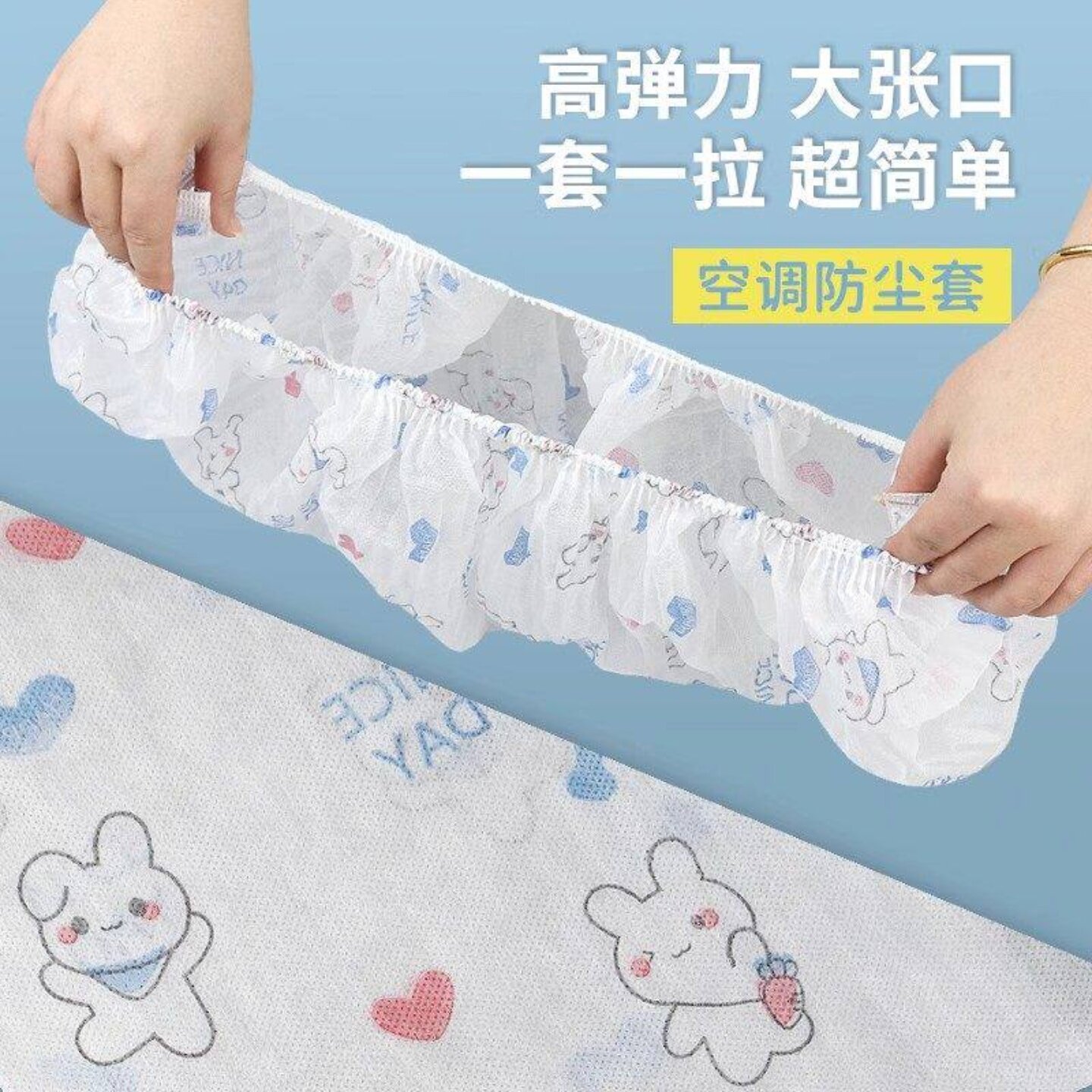 无纺布卡通全包空调罩挂式防尘可水洗一次性通用挂机保护套