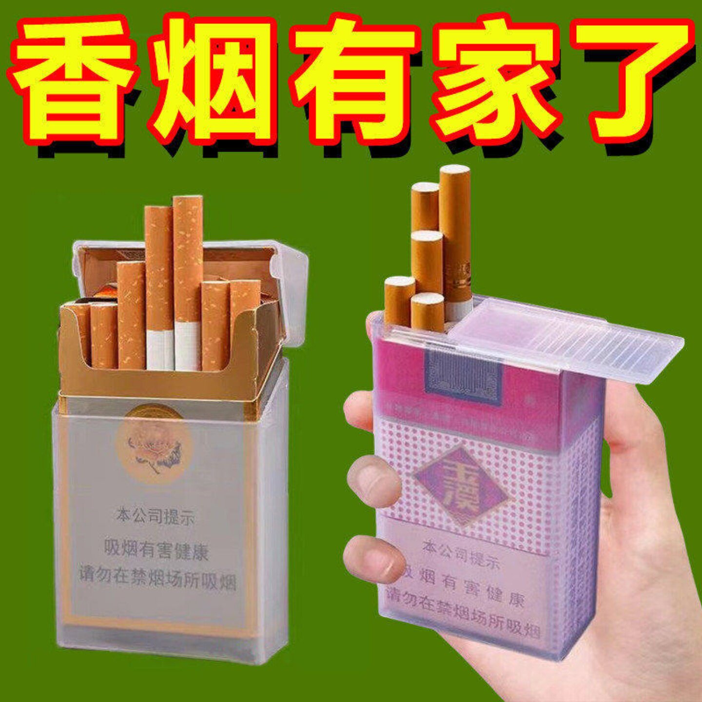 烟盒套男便携加厚抗压20支装创意翻盖软包塑料壳实用礼品潮流设