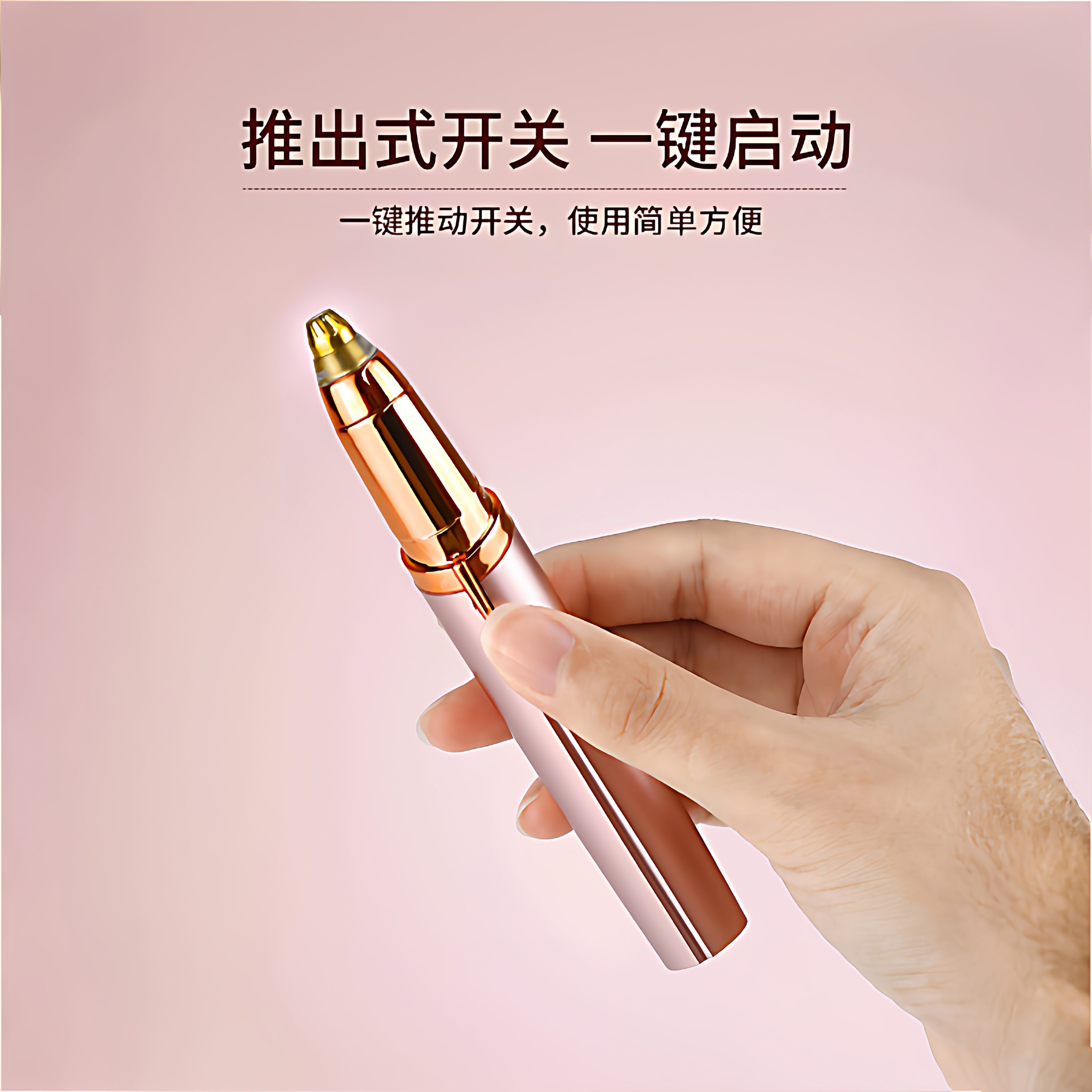电动修眉刀自动修眉毛神器剃眉笔修剪器男女士专用刮眉仪充电款