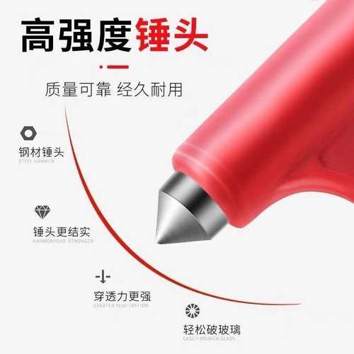 汽车安全锤多功能车载破窗器