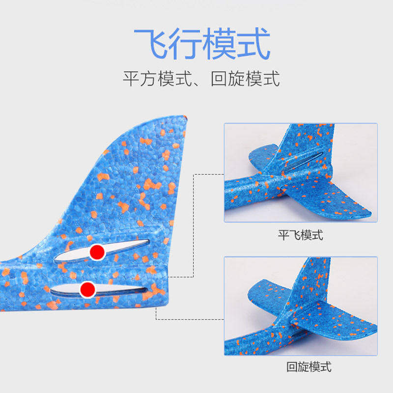 泡沫滑翔飞机手抛玩具户外儿童大号网红回旋飞行器模型地摊热卖