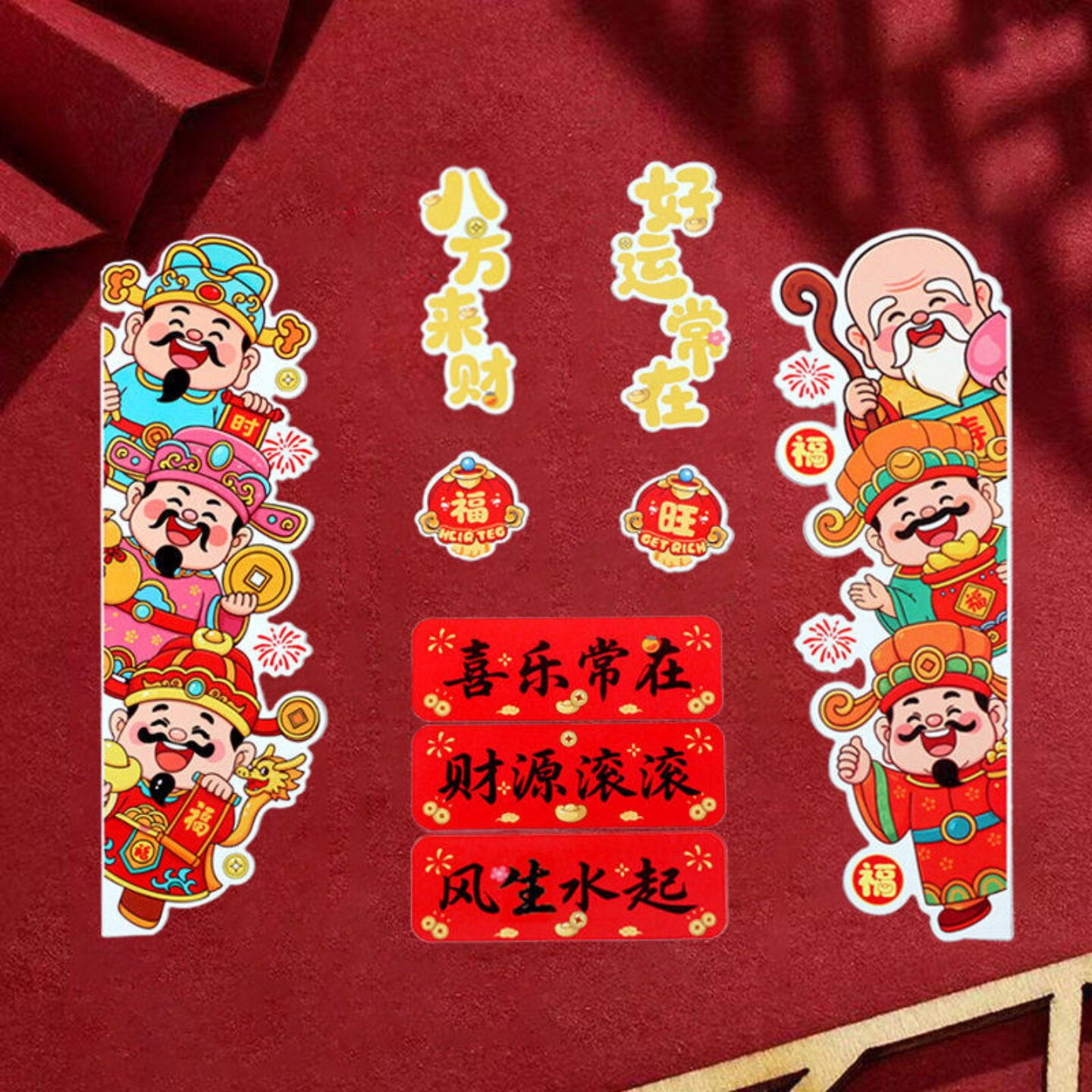 2026新年福禄磁吸冰箱贴马年创意装饰客厅春节五路财神爷布置