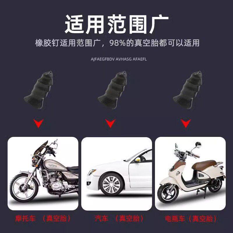 补胎胶钉真空胎专用蘑菇钉快速修复汽车电动车轮胎神器橡胶工具